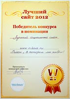 Наш проект www.nikava.ru - победитель конкурса Web-Resurs.ru