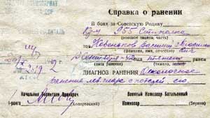 Справка о ранении Коренькова Василия Трофимовича, 1942 г.
